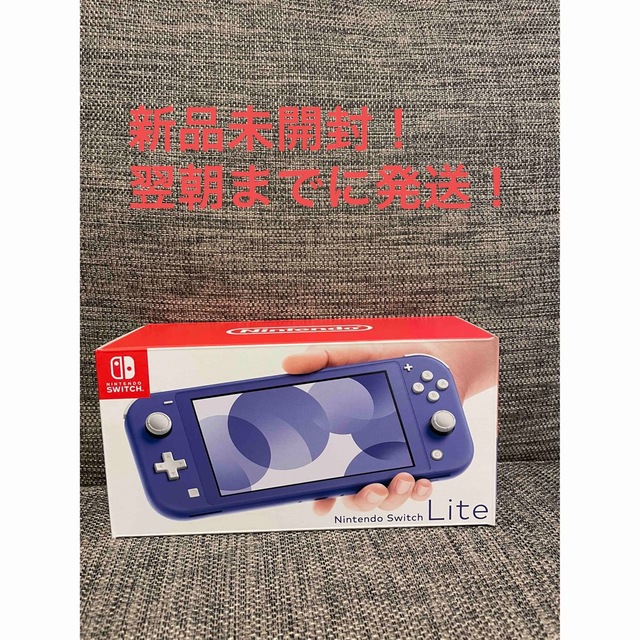 Nintendo Switch Lite 任天堂　スイッチライト　ブルー