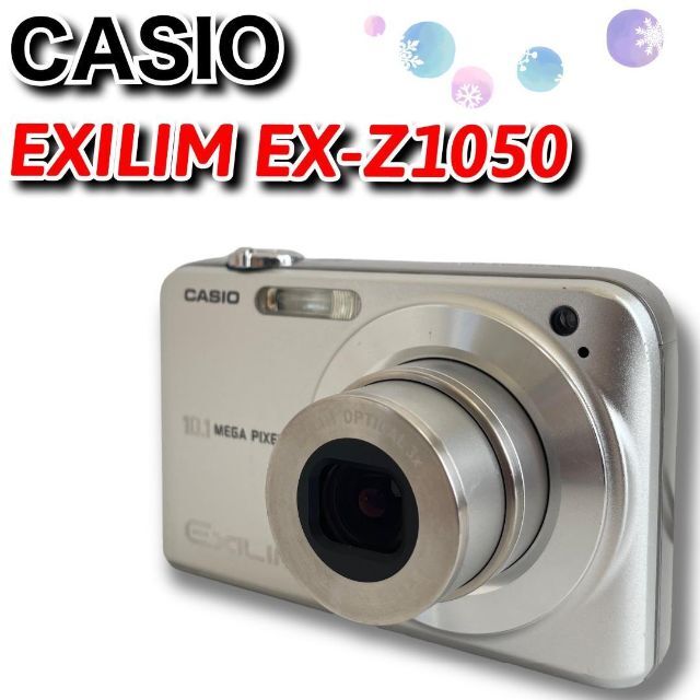 CASIO機種型名【動作確認済み】CASIO　EXILIM EX-Z1050SR　デジタルカメラ