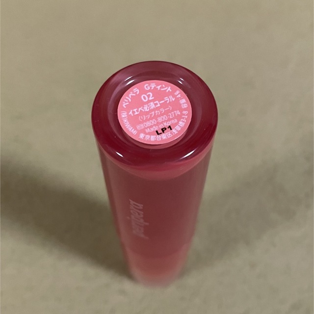 ETUDE HOUSE(エチュードハウス)のperipera ペリペラ インクムードグロイティント 02 コスメ/美容のベースメイク/化粧品(口紅)の商品写真