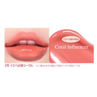 エチュードハウス(ETUDE HOUSE)のperipera ペリペラ インクムードグロイティント 02(口紅)