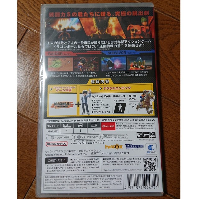 ドラゴンボール ザ ブレイカーズ スペシャルエディション Switch エンタメ/ホビーのゲームソフト/ゲーム機本体(家庭用ゲームソフト)の商品写真