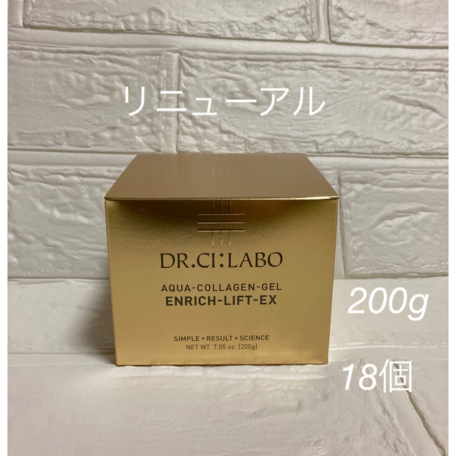 Dr.Ci.Labo アクアコラーゲンゲル エンリッチリフトEX R200g