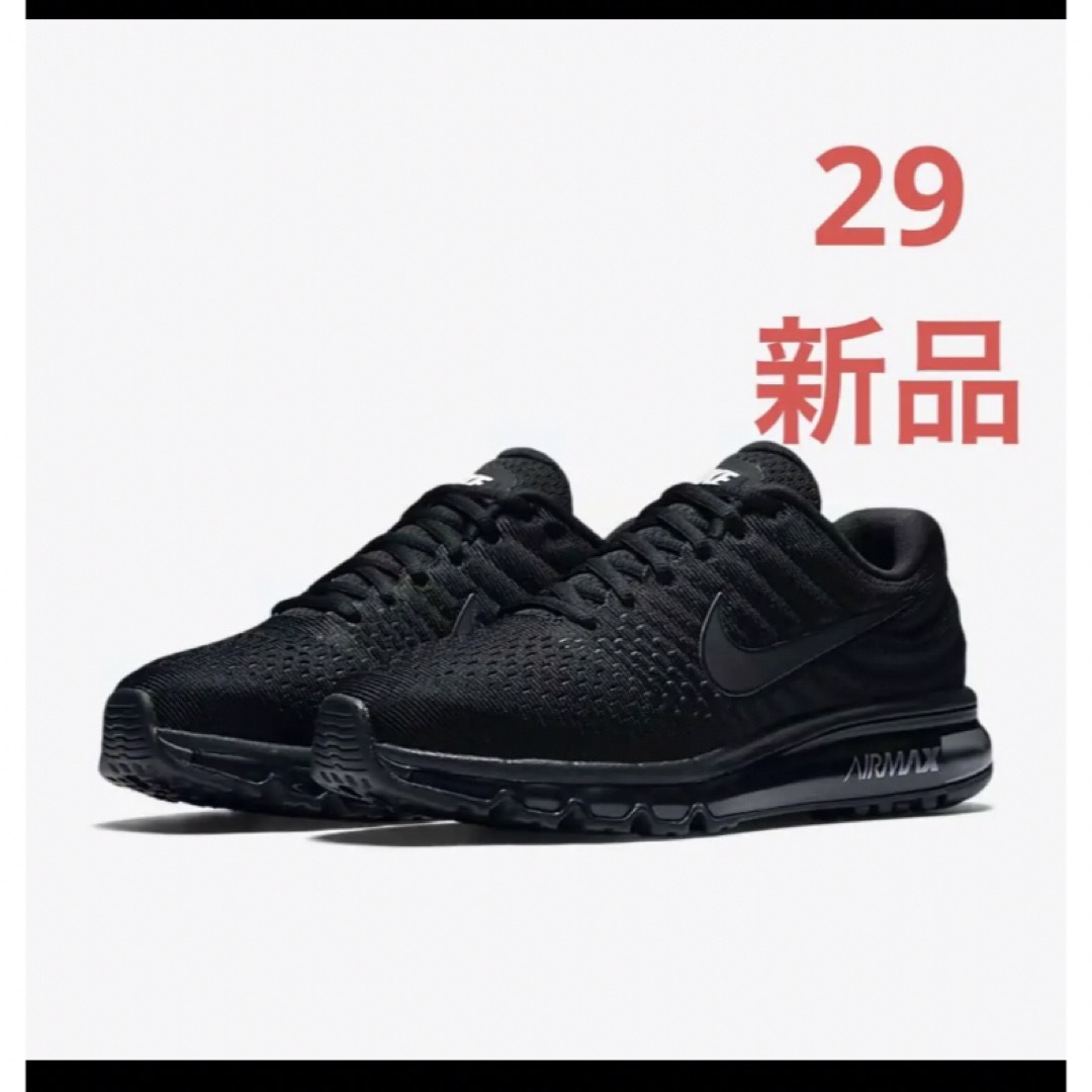 NIKE AIR ナイキ エアマックス2017 定価以下！ - www.sorbillomenu.com