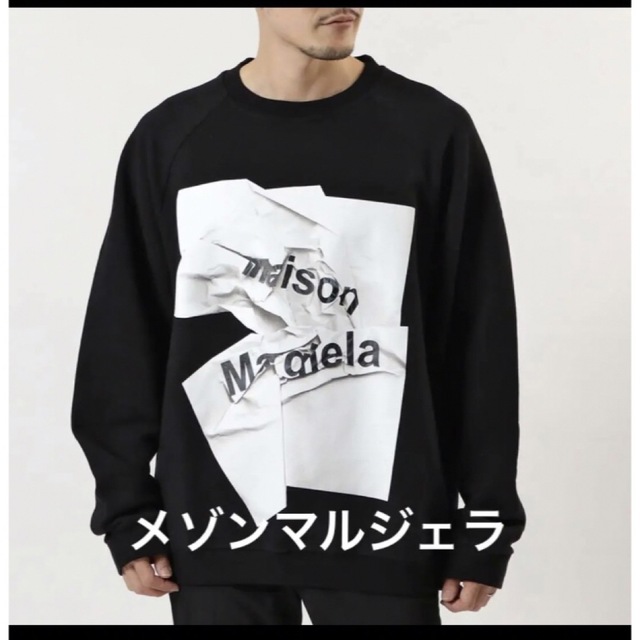 MAISON MARGIELA メゾンマルジェラ スウェット オーバーサイズ