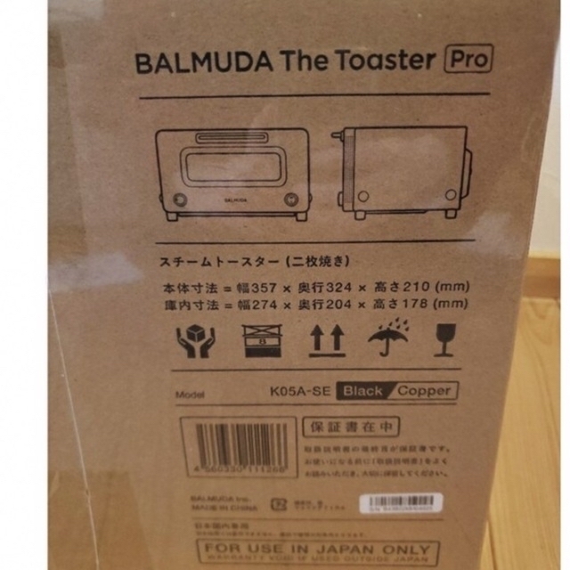 BALMUDA(バルミューダ)の【新品 特典付き】BALMUDA トースター Pro K05A-SE スマホ/家電/カメラの調理家電(調理機器)の商品写真