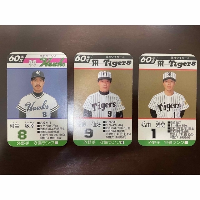 昭和60年　阪神タイガース　プロ野球カード