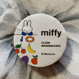 ミッフィー(miffy)のミッフィ ちぎれる クリア マスキングテープ フルーツ(テープ/マスキングテープ)