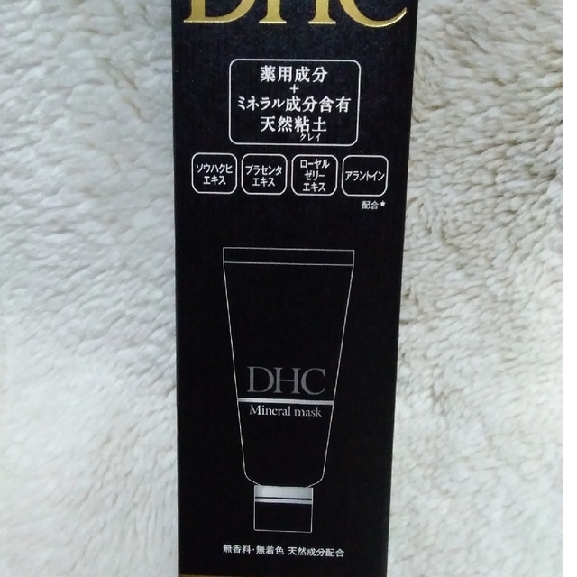 DHC　薬用ミネラルマスク　2本セット 2