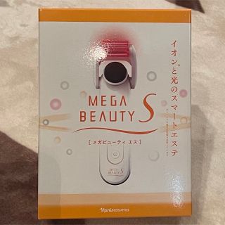 ナリスケショウヒン(ナリス化粧品)の【値下げしました】ナリス メガビューティー S(フェイスケア/美顔器)