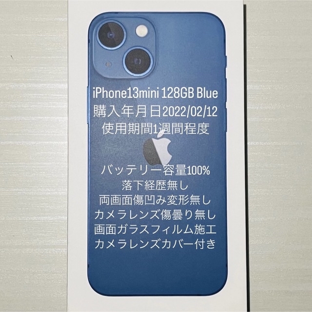 iPhone - iPhone13mini128GB Blue 急速充電器付き