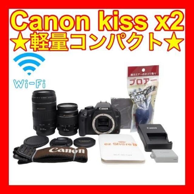 ❤️望遠レンズ付き❤️スマホ転送❤️Canon kiss X2