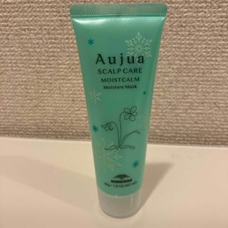 オージュア(Aujua)の《新品・未使用》Aujua モイスチュアマスク 50g(トリートメント)