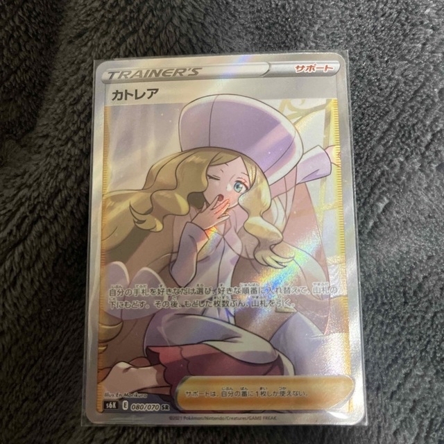 ポケモンカード カトレア SR【PSA10】