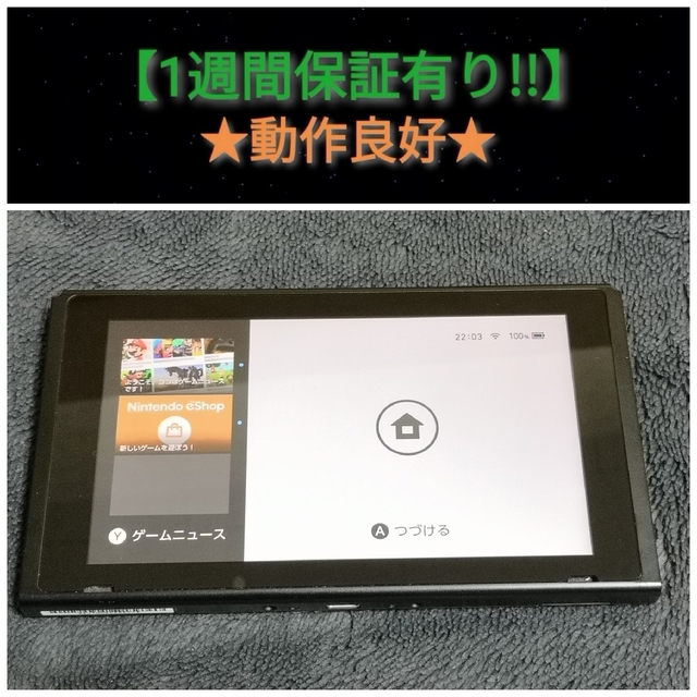 スイッチ 本体 (15-T) 良品【1週間保証有り!!】