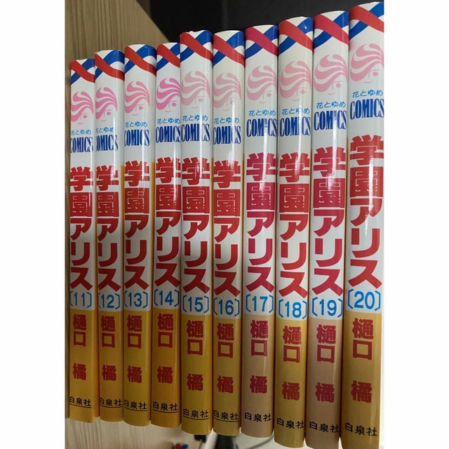 学園アリス、歌劇のアリス全巻 - 漫画 学園アリス、歌劇のアリス全巻 - 漫画