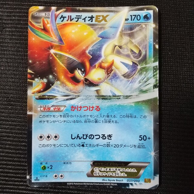 ポケモン - ポケモンカード ケルディオEXの通販 by 佐久真's shop