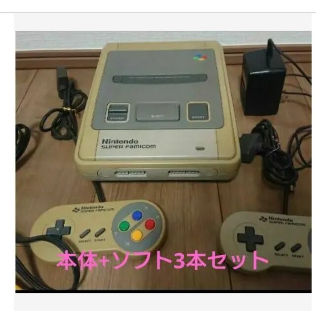 スーパーファミコン本体＋ソフト3本   家庭用ゲーム機本体