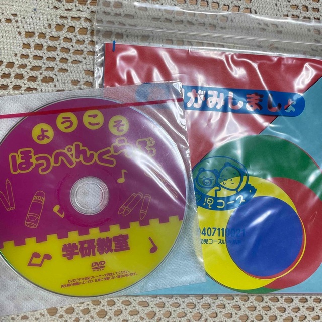 ほっぺんくらぶ体験　DVD & 折り紙　2セット エンタメ/ホビーの本(住まい/暮らし/子育て)の商品写真