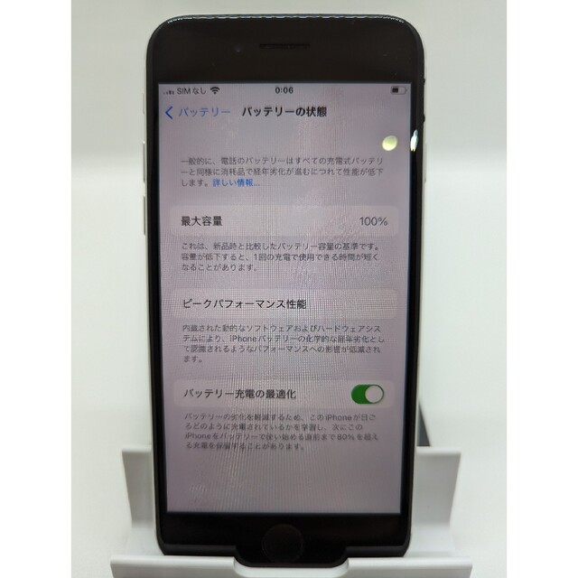 iPhone SE2 第2世代 ブラック 128GB SIMフリー 本体 7