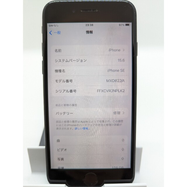 iPhone SE2 第2世代 ブラック 128GB SIMフリー 本体〇WiFi