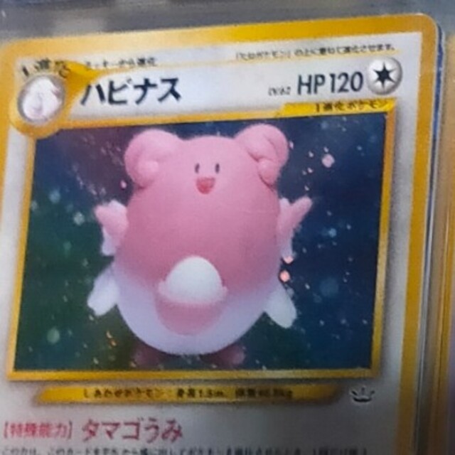 ハピナス ポケカ エンタメ/ホビーのトレーディングカード(シングルカード)の商品写真