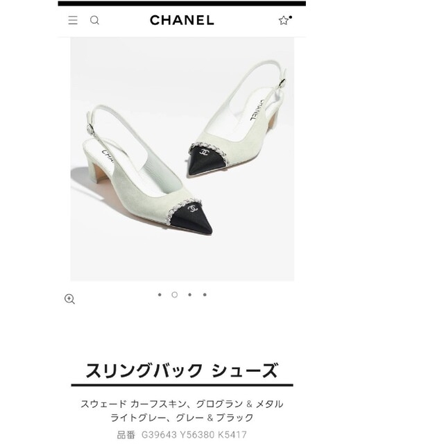 CHANEL   超希少CHANELプレコレクション⭐スリングバック