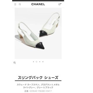 98AW シャネル CHANEL 90’s スリングバック クラシック シューズ