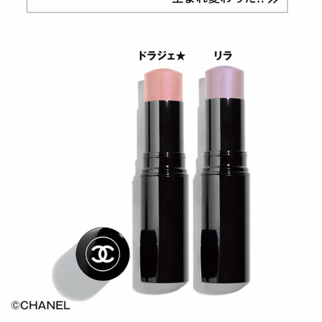 CHANEL(シャネル)のボームエサンシエル シャネル　ドラジェ　リラ コスメ/美容のベースメイク/化粧品(フェイスカラー)の商品写真