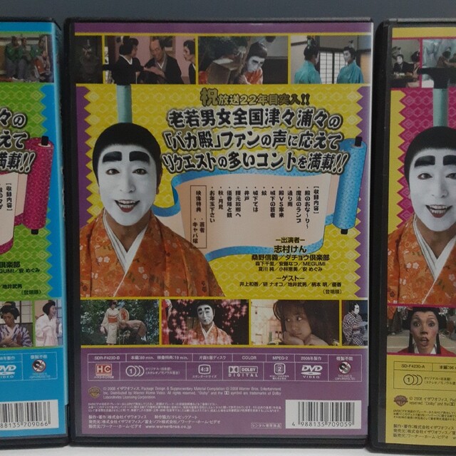 志村けんのバカ殿様 大盤振舞編 〈3枚組〉の通販 by マハロー's shop