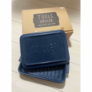 ツゥールズ(TOOLS)のTOOLS GRILLER ネイビー　レシピブック付き(調理道具/製菓道具)