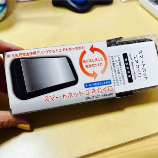 💕新品未開封💕スマートホット💕エネカイロ💕電池式カイロ💕(電気ヒーター)