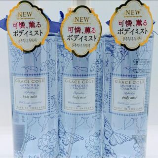 グレースコール(GRACE COLE)の③新品５本セット グレースコールフローラルコレクション ボディミスト 250ml(その他)