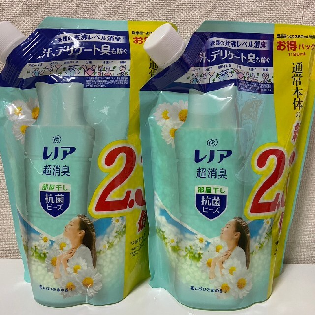 レノア　花とおひさまの香り　1120ml　超消臭抗菌ビーズ　2個　まとめ売り