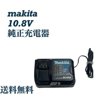 マキタ(Makita)の【純正品】makita マキタ純正充電器 スライド式・10.8V用 DC10SA(その他)