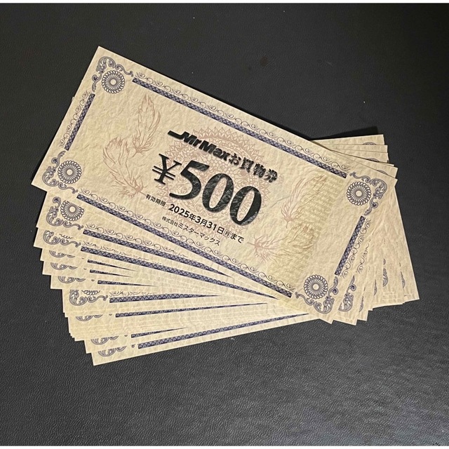 Mr MAX お買い物券　7500円分ショッピング