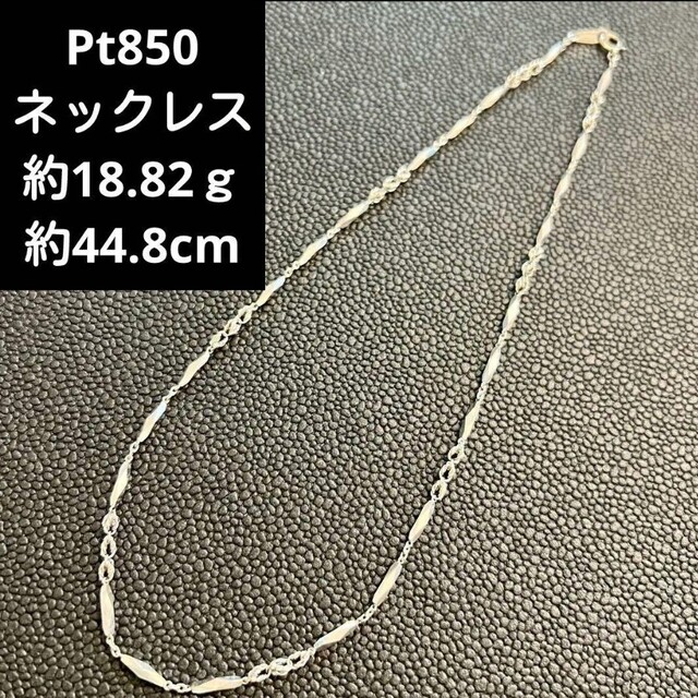 新作 Pt850ネックレス (L2-7) プラチナ850 ホールマーク ネックレス