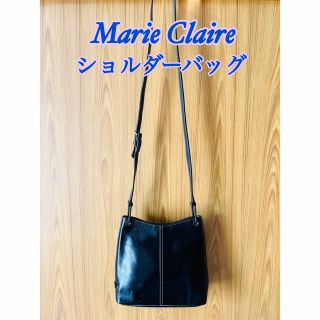 マリクレール(Marie Claire)のMarie Claire マリクレール　ショルダーバッグ　シンプル　革　ブラック(ショルダーバッグ)