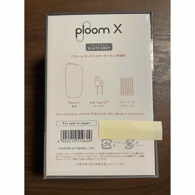 PloomTECH(プルームテック)の新品未開封　プルーム X Ploom Xスターターキット スレートグレイ メンズのファッション小物(タバコグッズ)の商品写真