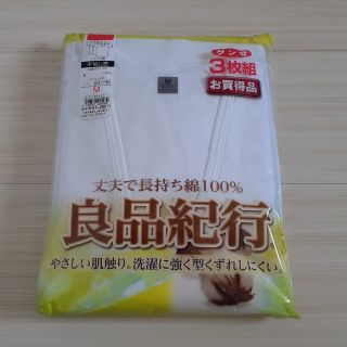 グンゼ(GUNZE)のグンゼ 良品紀行 半袖U首 3枚組 Mサイズ 白 ホワイト インナー 肌着(Tシャツ/カットソー(半袖/袖なし))