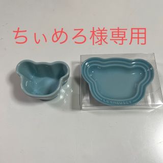 ルクルーゼ(LE CREUSET)のル・クルーゼ　ベビー　皿とベアーラムカン(食器)