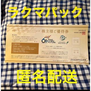 ホンダ(ホンダ)の鈴鹿サーキット もてぎ 本田技研工業 株主優待券1枚(遊園地/テーマパーク)