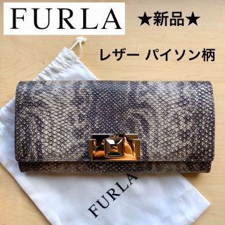 ★新品未使用★FURLA　フルラ　レザー　長財布　パイソン　ヘビ柄