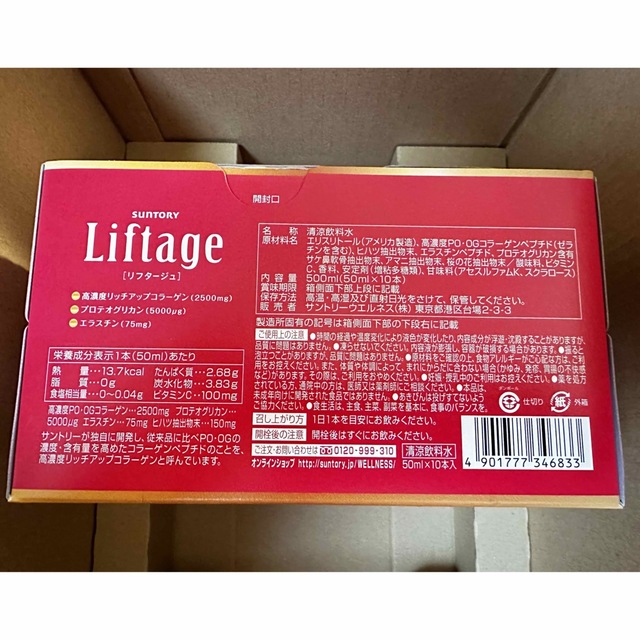 サントリー - サントリーリフタージュ ② サントリー - サントリーリフタージュ ②