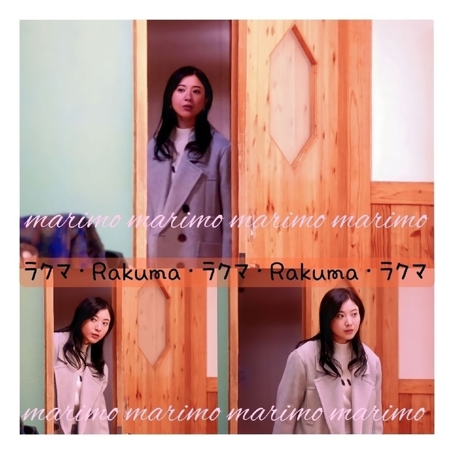 【新品】♥吉高由里子さん♥『星降る夜に』styling/ ピーコート《サイズ1》