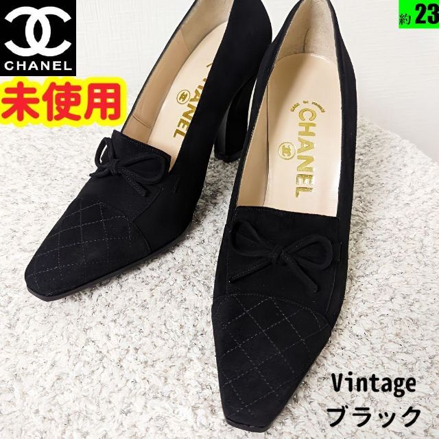 和風 未使用美品♥シャネルCHANEL スエード リボンパンプス36 1/2