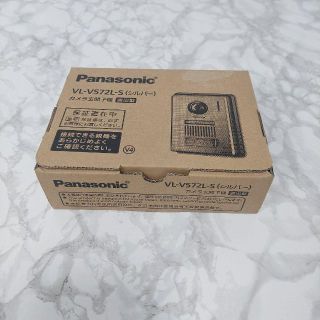 パナソニック(Panasonic)のパナソニック(Panasonic) 玄関子機 インターホン VL-V572L-S(防犯カメラ)