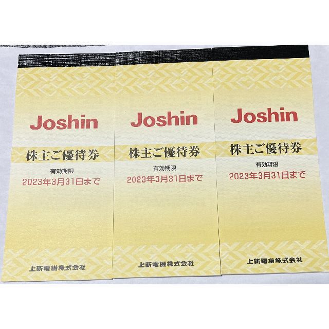 ジョーシン Joshin 上新 株主 200枚         40,000円分