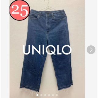 ユニクロ(UNIQLO)の定価¥4,389【UNIQLO】レディースハイライズワイドクロップドパンツ25(デニム/ジーンズ)