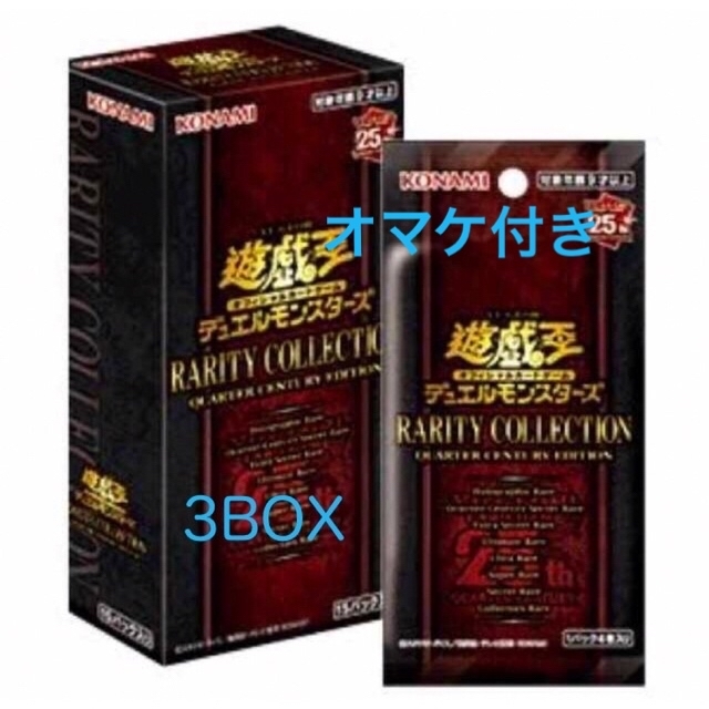 遊戯王レアコレ25th　クォーターセンチュリーエディション  3BOX