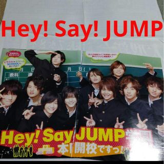 ヘイセイジャンプ(Hey! Say! JUMP)の《2783》 Hey!Say!JUMP  ポポロ 2010年6月切り抜き(アート/エンタメ/ホビー)